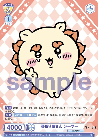 頑張り屋さん シーサー