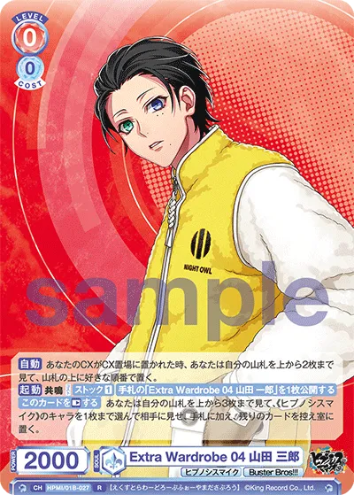 Extra Wardrobe 04 山田 三郎
