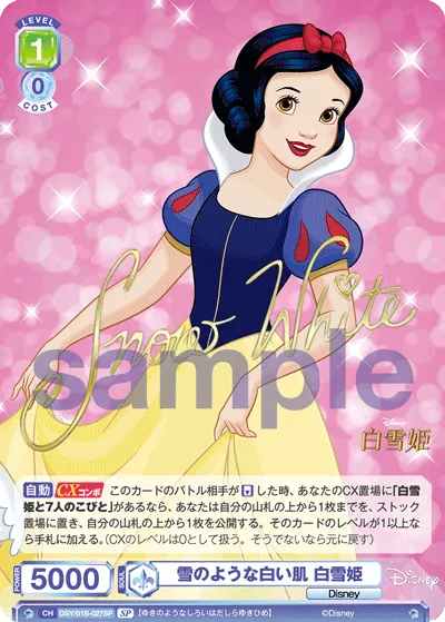 雪のような白い肌 白雪姫