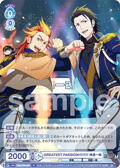 GREATEST PASSION!!!!!!!!!! 神速一魂