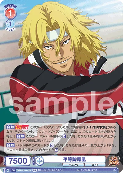 関連カード