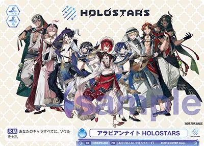 アラビアンナイト HOLOSTARS