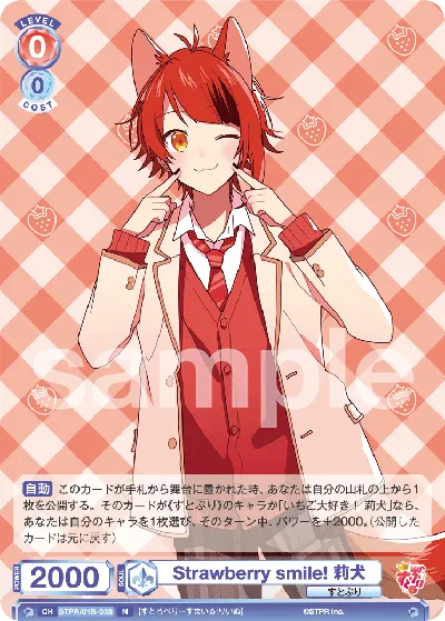 Strawberry smile! 莉犬