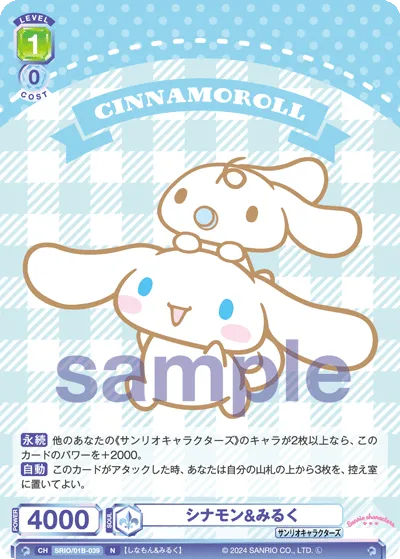 シナモン&みるく
