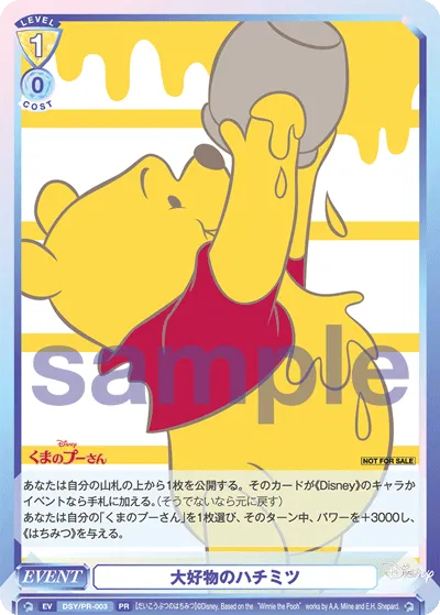 大好物のハチミツ