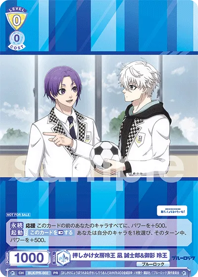 押しかけ女房玲王 凪 誠士郎&御影 玲王