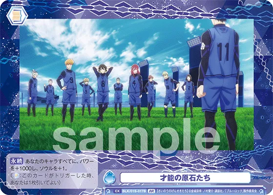 関連カード