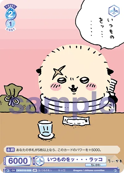 関連カード