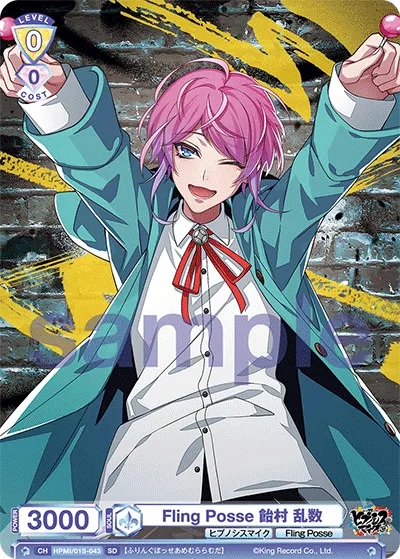 Fling Posse 飴村 乱数