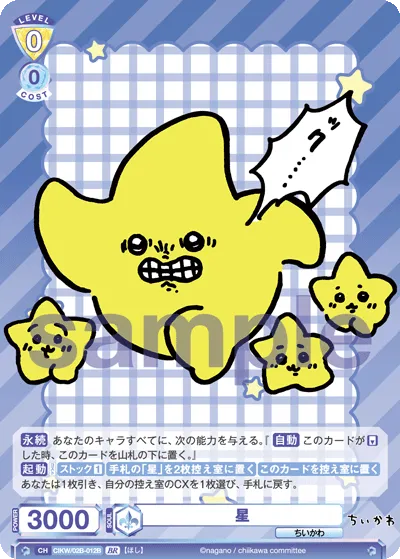 関連カード