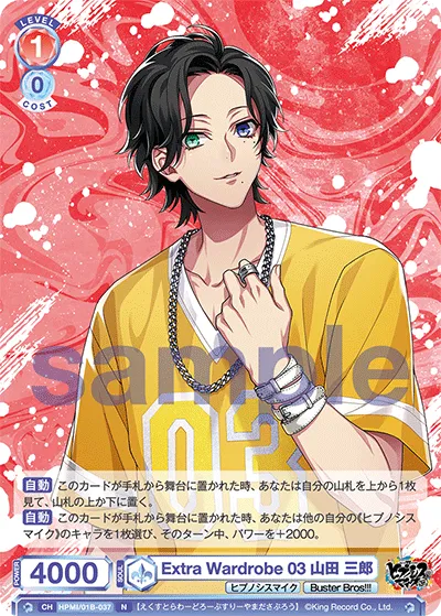 Extra Wardrobe 03 山田 三郎