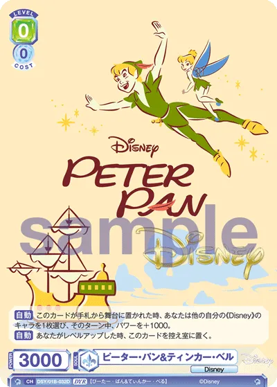 ピーター・パン&ティンカー・ベル