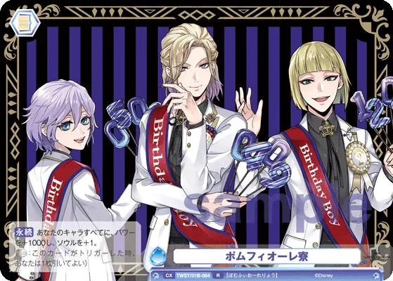 ポムフィオーレ寮
