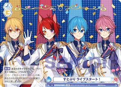 すとぷり ライブスタート！