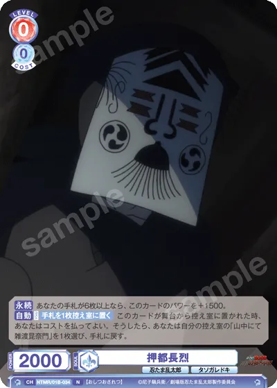 押都長烈