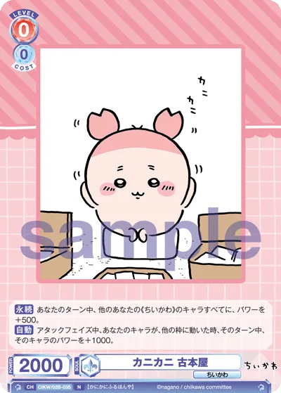 カニカニ 古本屋