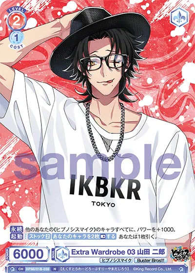 Extra Wardrobe 03 山田 二郎