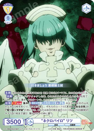 “ネクロパイロ” リツ