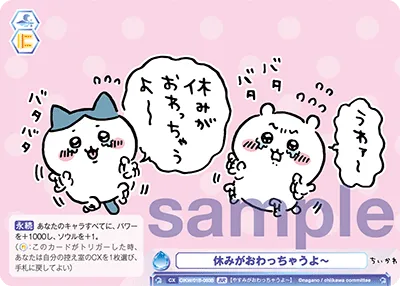 関連カード