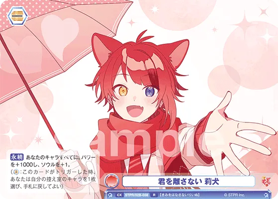 君を離さない 莉犬