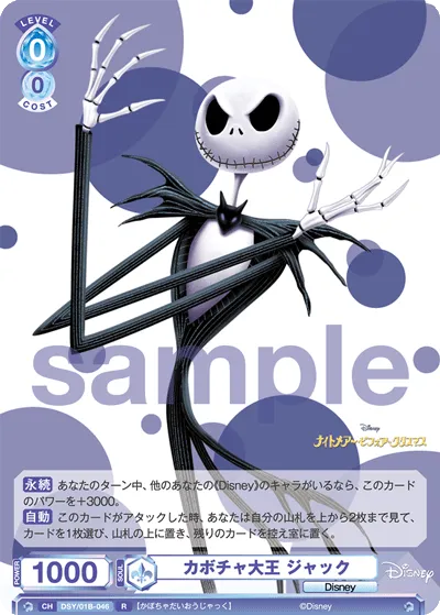 カボチャ大王 ジャック
