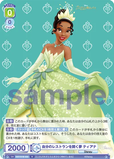 自分のレストランを開く夢 ティアナ
