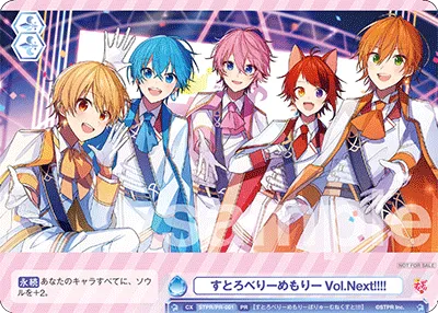 すとろべりーめもりー Vol.Next!!!!