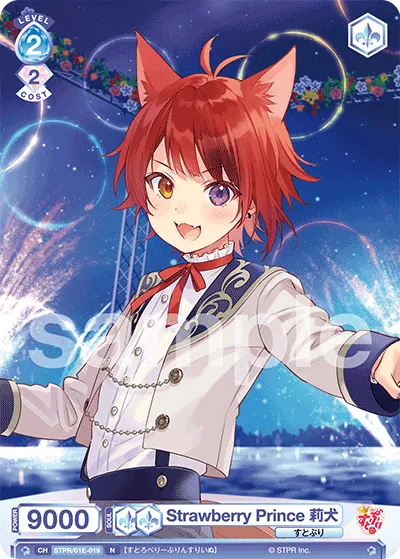 Strawberry Prince 莉犬
