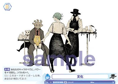 関連カード