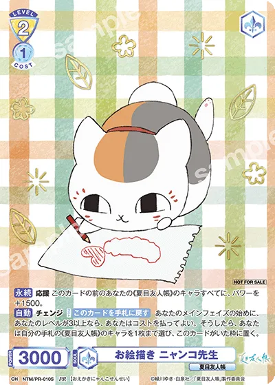お絵描き ニャンコ先生