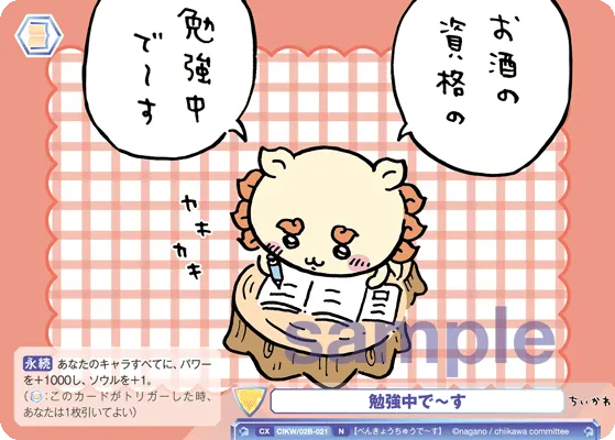 勉強中で～す