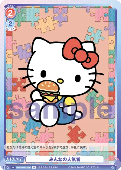 関連カード