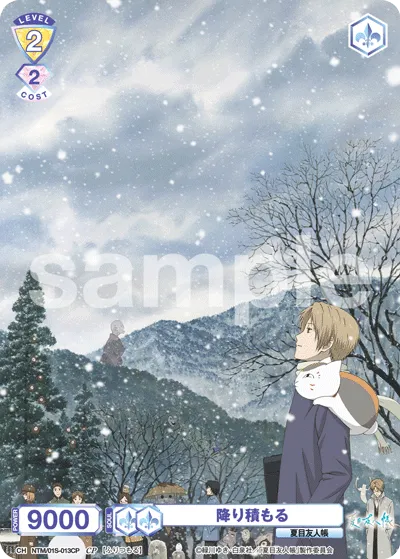 降り積もる