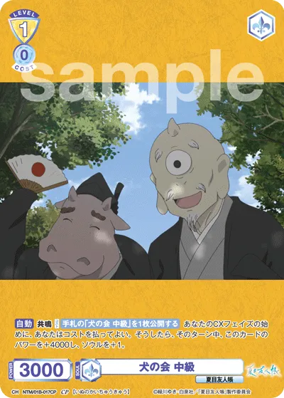 犬の会 中級