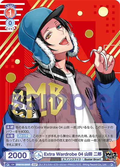 Extra Wardrobe 04 山田 二郎