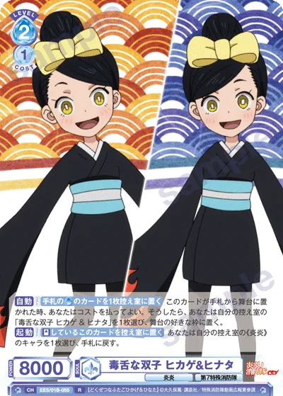 毒舌な双子 ヒカゲ&ヒナタ