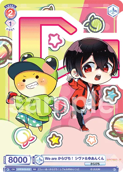 We are からぴち！ シヴァ＆ゆあんくん
