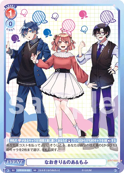 なおきり&のあ&もふ