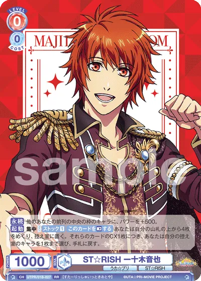 ST☆RISH 一十木音也