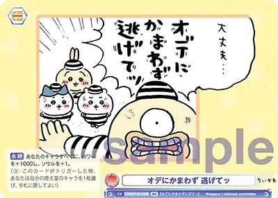 関連カード