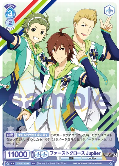 ファーストグロース Jupiter