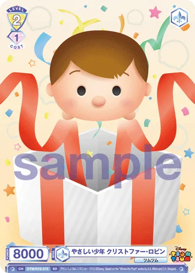 やさしい少年 クリストファー・ロビン