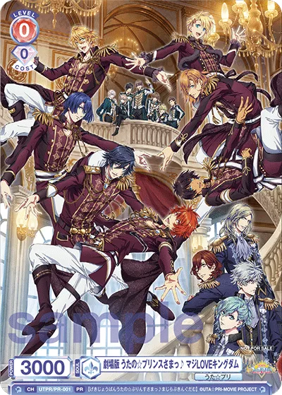 劇場版 うたの☆プリンスさまっ♪ マジLOVEキングダム