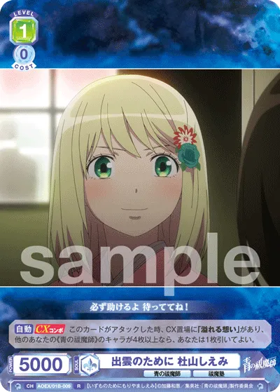 出雲のために 杜山しえみ