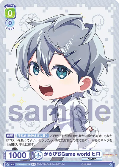 関連カード