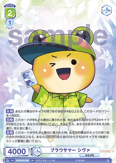 ブラウサマー シヴァ