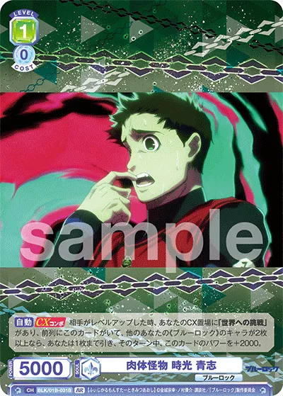 関連カード