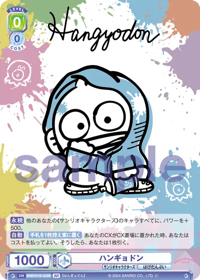 関連カード