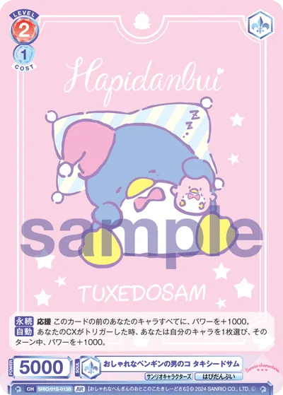 関連カード