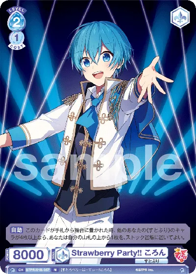 Strawberry Party!! ころん